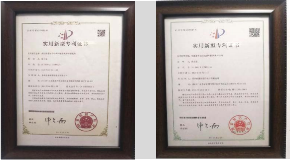 创新专利证书1