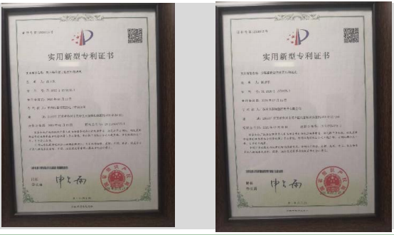 创新专利证书2