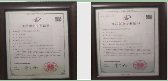 创新专利证书3